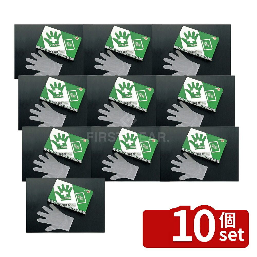 【10個セット】東京パック エコノミー エンボス手袋 #28 化粧箱 (五本絞り) 200枚入 L (外) 27μ 全長:274 ユニフォーム No.6954320｜ファーストFACTORY