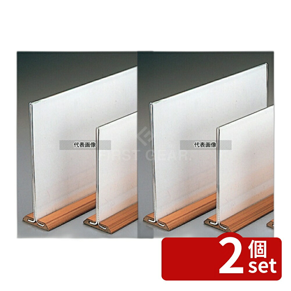 【2個セット】エイム 木目 和風 メニュースタンド WS-100 特大 257×190 メニュー/卓上サイン No.6982200