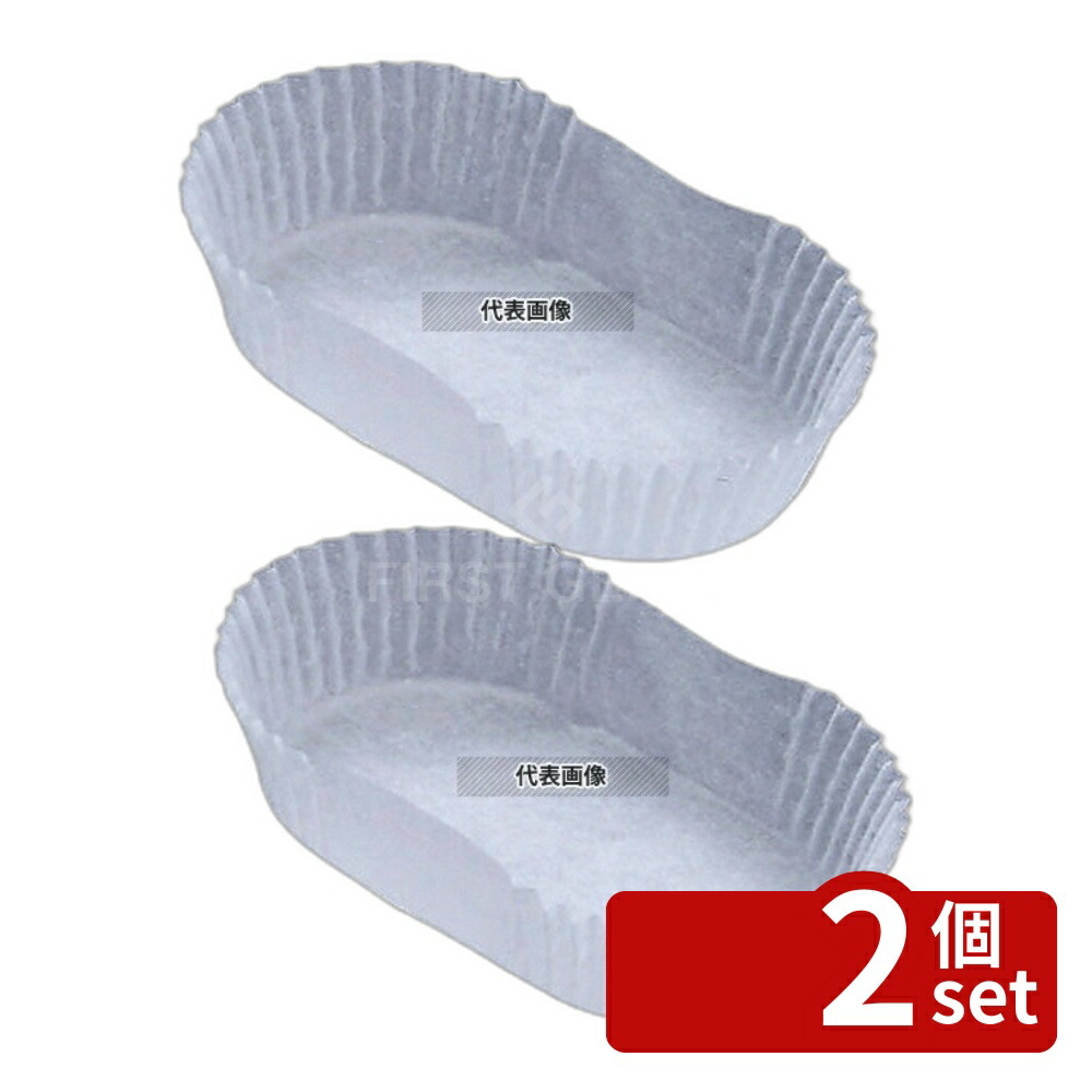【2個セット】業務用 クックパー 紙カップ (250枚入) 小判型 大 125×75×30 厨房消耗品 No.6984900