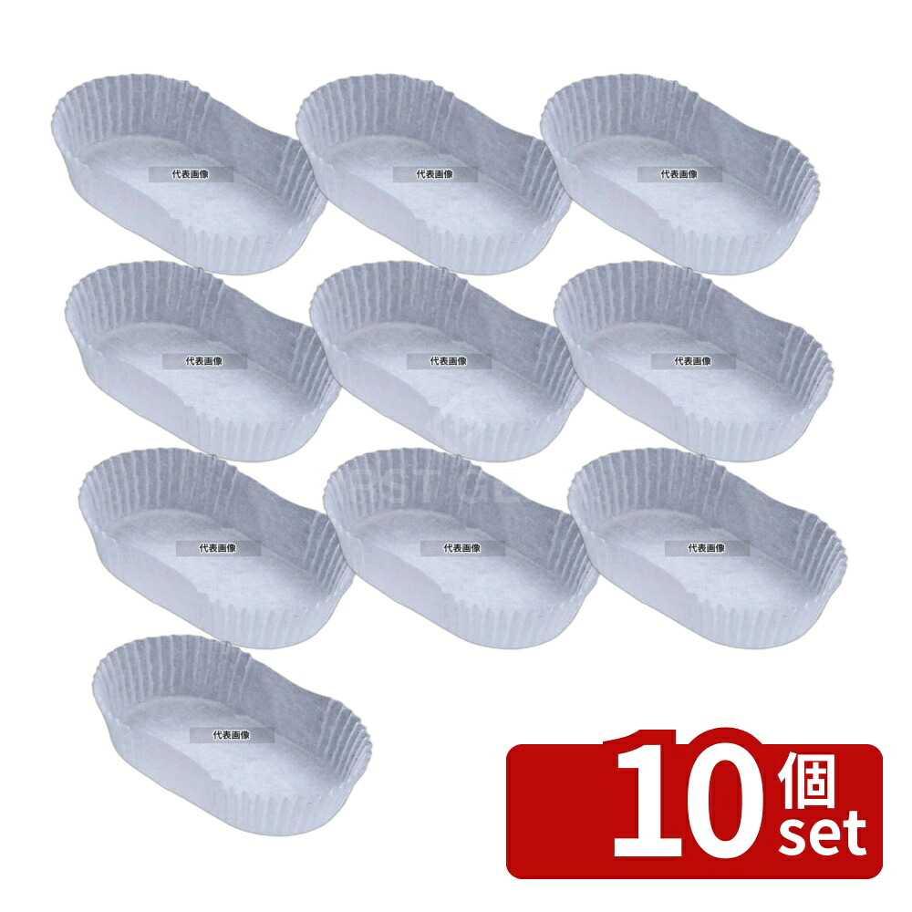 【10個セット】業務用 クックパー 紙カップ (250枚入) 小判型 大 125&times;75&times;30 厨房消耗品 No.6984900｜ファーストFACTORY