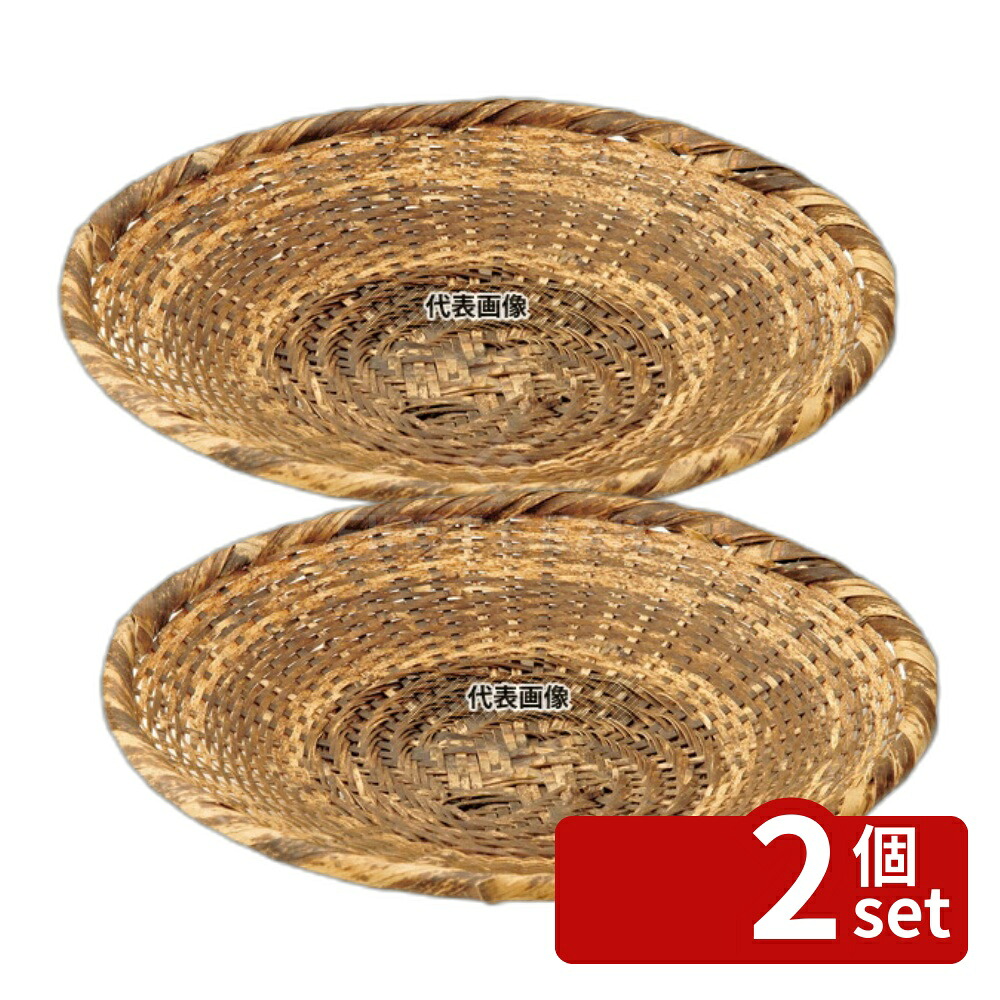 【2個セット】萬洋 黒竹そば盛 小 21cm 19-437S 高さ:25 和/洋/中 食器 No.6849900