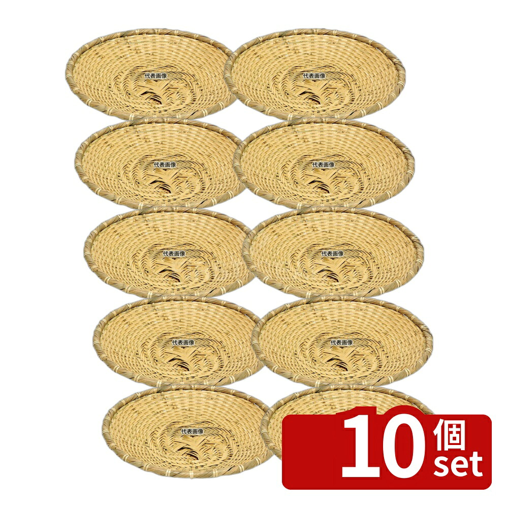 【10個セット】萬洋 白竹ソバザル 大 24cm 19-440L 高さ:25 和/洋/中 食器 No.6850000