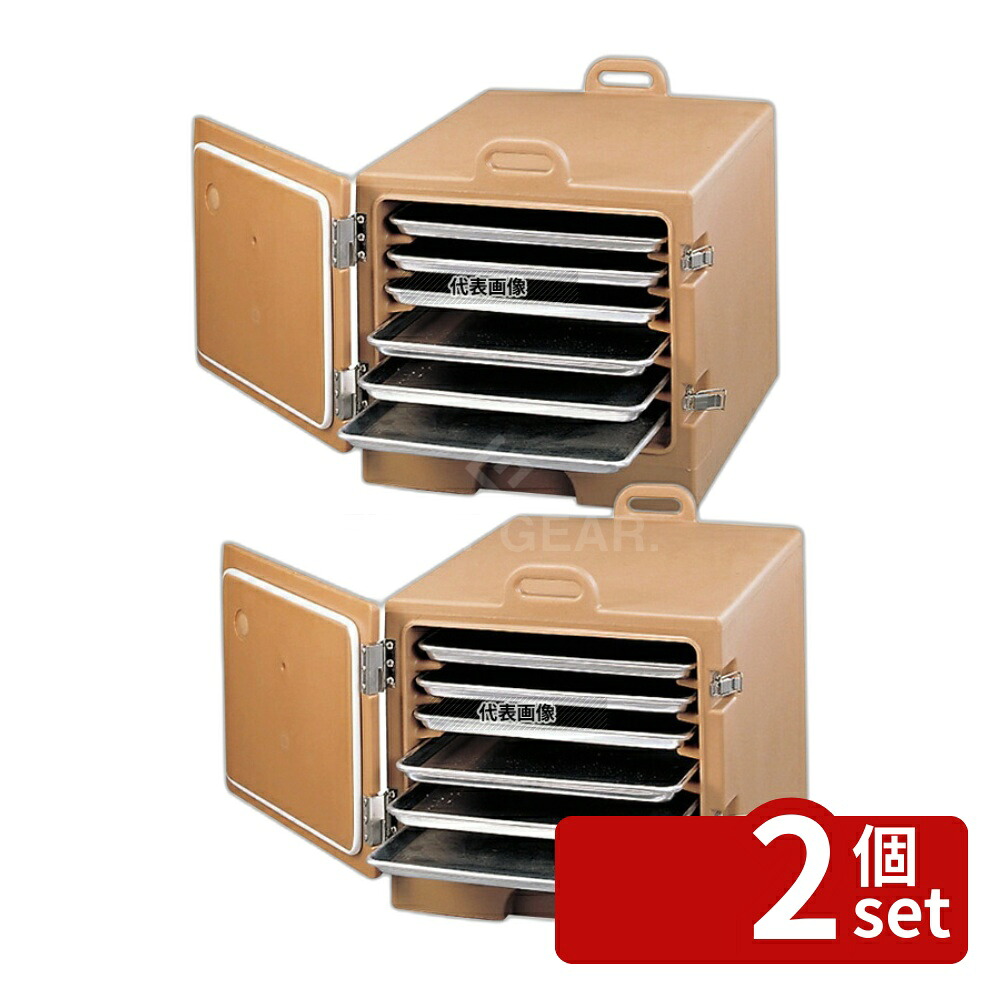 【2個セット】CAMBRO(キャンブロ) カムキャリアシートパン用 1826MTC (157) C/B 8.63L 550×745×H570 運搬/ケータリング No.6853420|ファーストFACTORY