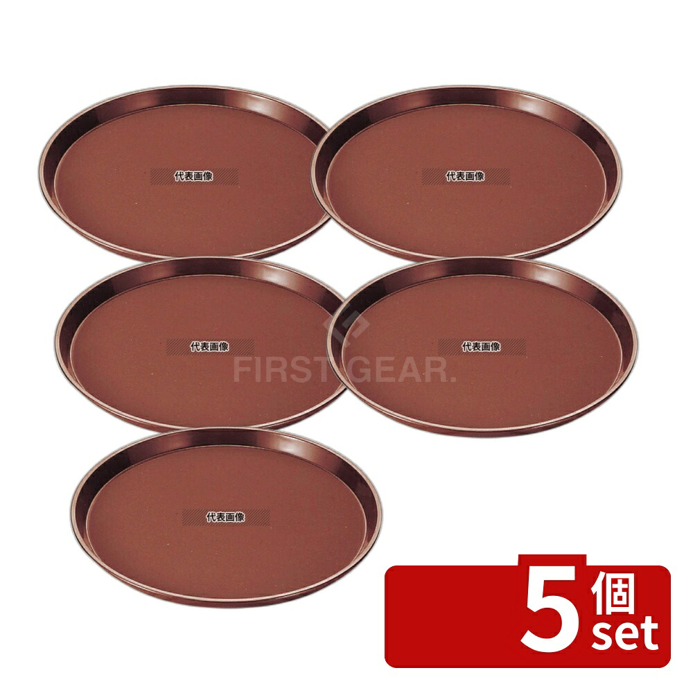 【5個セット】CAMBRO(キャンブロ) ノンスリップポリトレー 丸 PT1600 (167) φ406 カフェ/サービス用品/トレー No.6861200|ファーストFACTORY