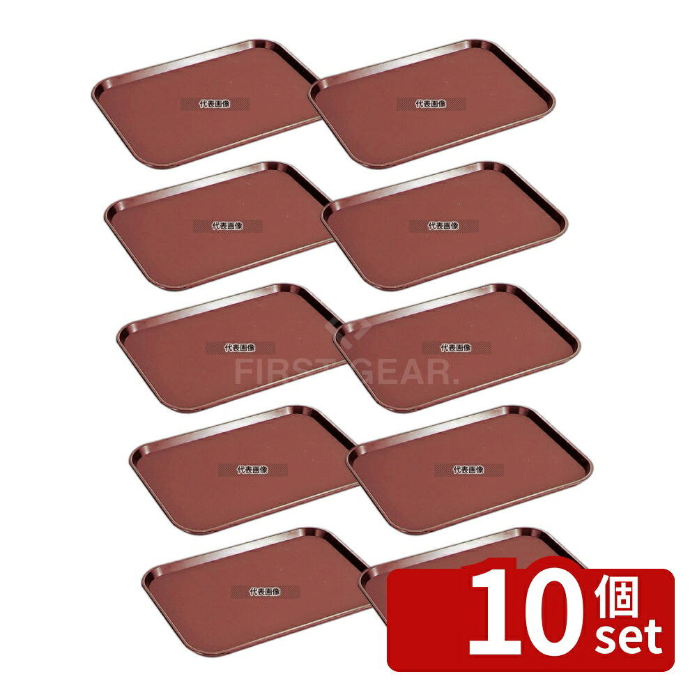 【10個セット】CAMBRO(キャンブロ) ノンスリップポリトレー 長角 PT1014 (167) 270&times;350 カフェ/サービス用品/トレー No.6861300｜ファーストFACTORY