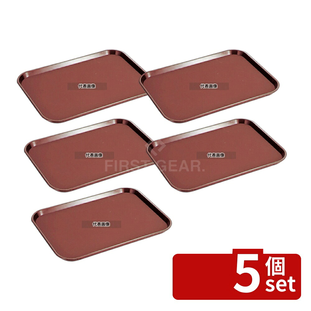【5個セット】CAMBRO(キャンブロ) ノンスリップポリトレー 長角 PT1418 (167) 356×457 カフェ/サービス用品/トレー No.6861500|ファーストFACTORY