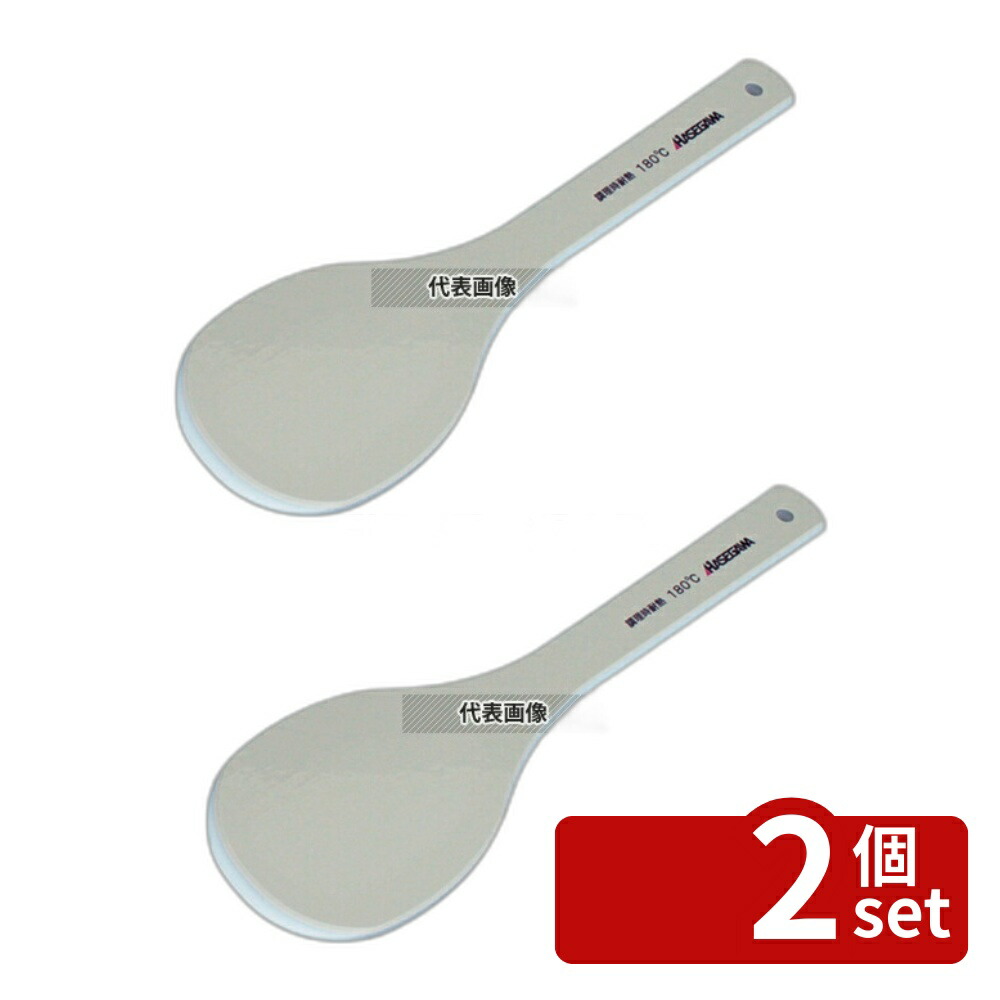 【2個セット】長谷川化学工業 ハイテク･スパテラ ハードタイプ 丸 (SPOH) 75cm 750×150 給食用スパテラ/すくい網/ひしゃく No.6872200