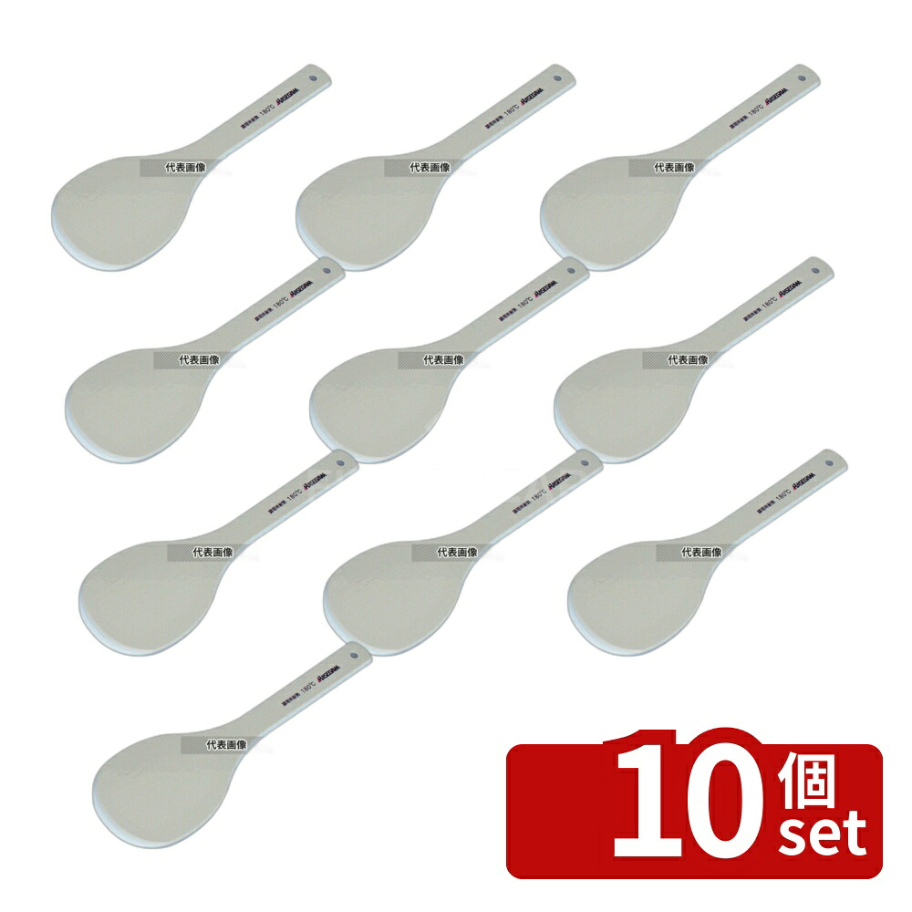 【10個セット】長谷川化学工業 ハイテク･スパテラ ハードタイプ 丸 (SPOH) 75cm 750&times;150 給食用スパテラ/すくい網/ひしゃく No.6872200｜ファーストFACTORY