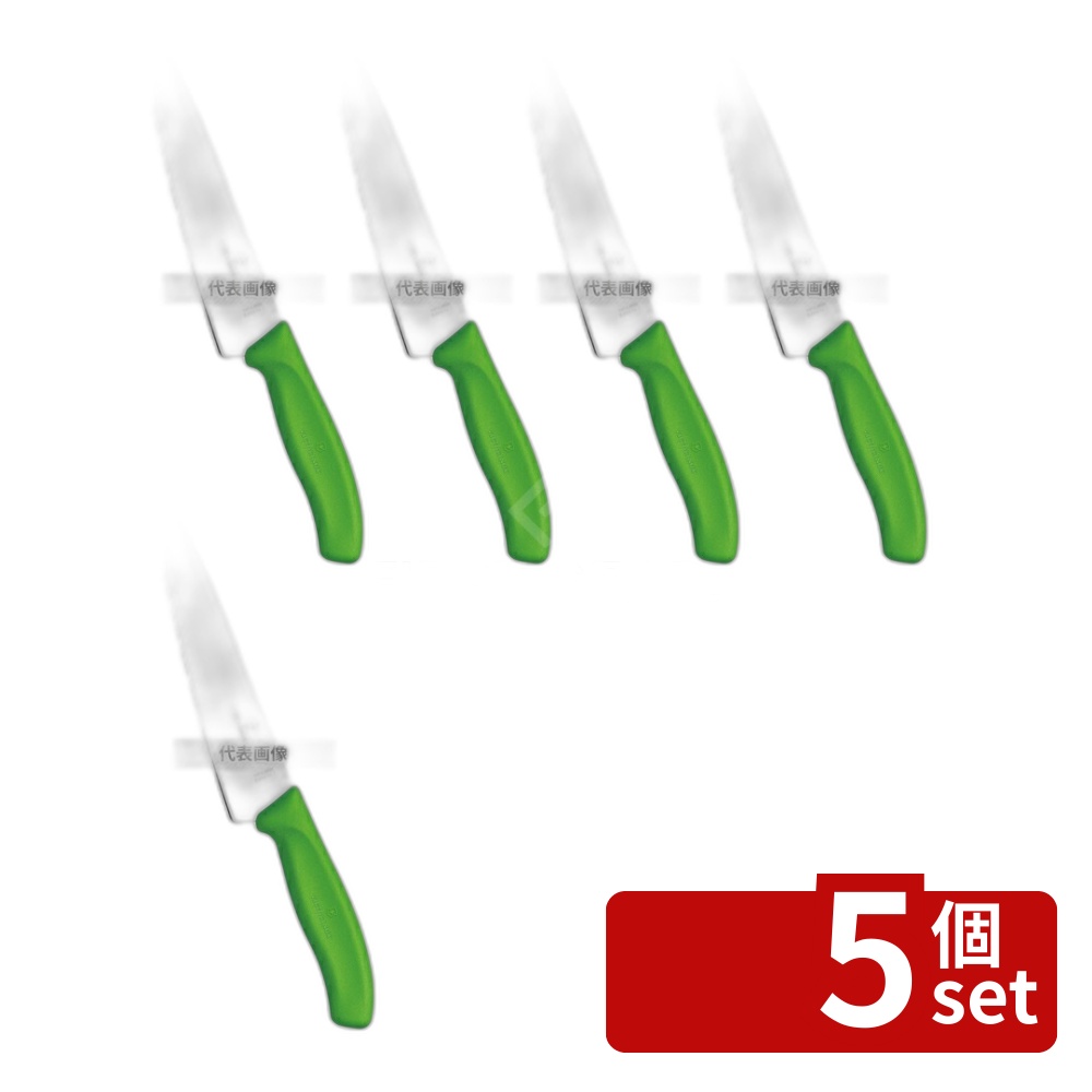 【5個セット】Victorinox ビクトリノックス FCシェフナイフ 19cm グリーン 6.8006.19L4E 315 庖丁 No.6911300
