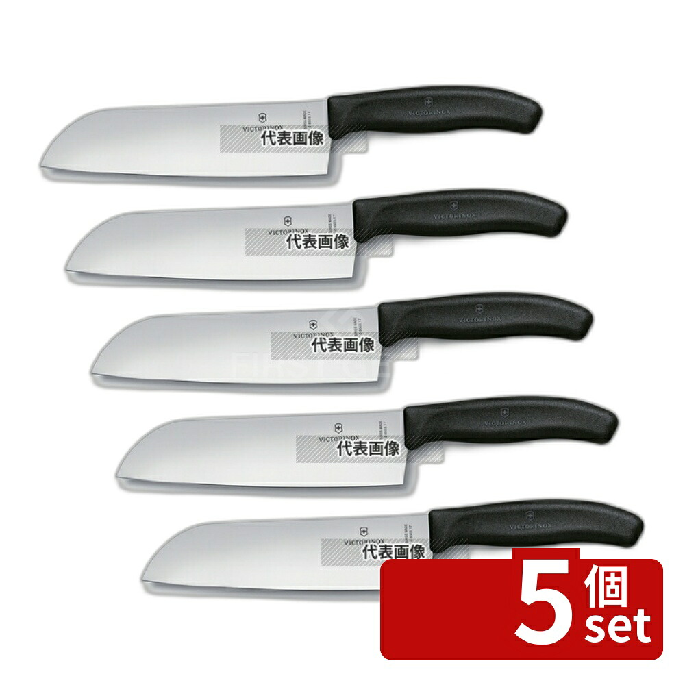 【5個セット】ビクトリノックス スイスクラシック 三徳庖丁 6.8503.17E 17cm 295 庖丁 No.6921340
