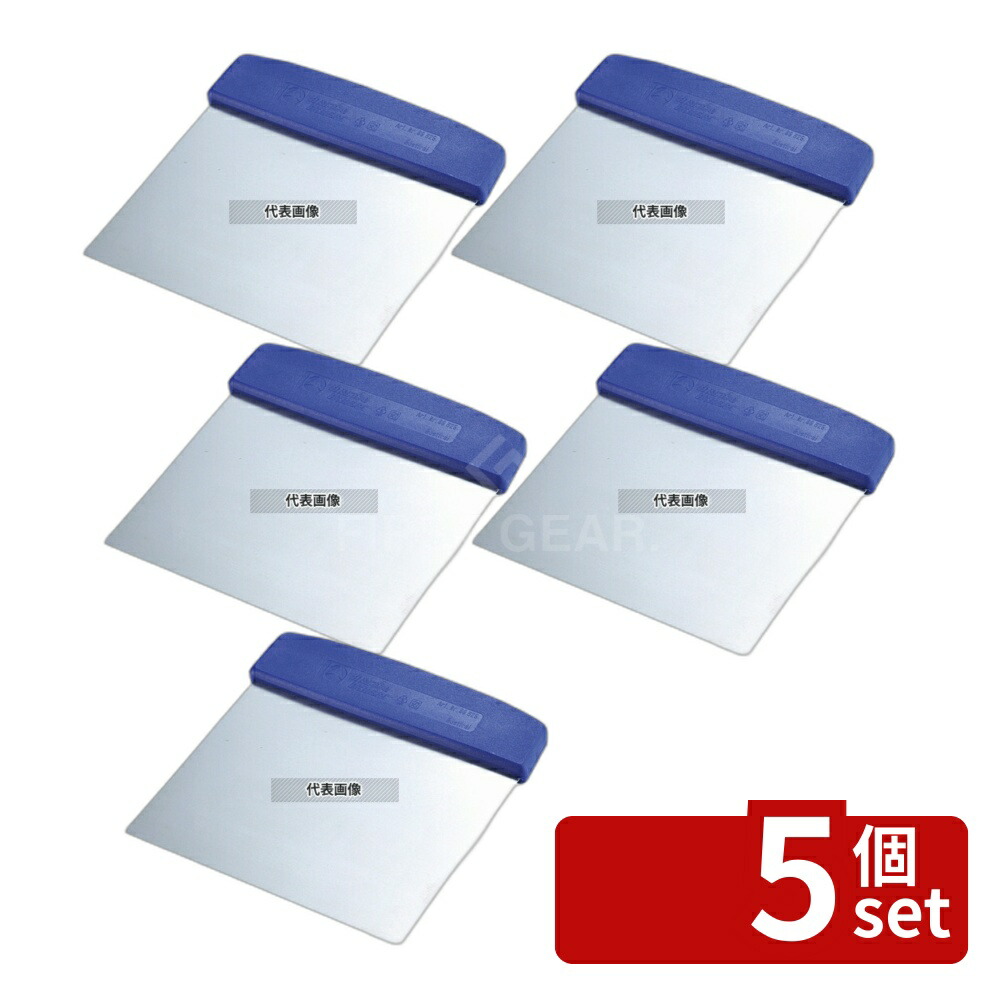 【5個セット】TH スケッパー 68625 16cm 160×160 スケッパー No.7090700