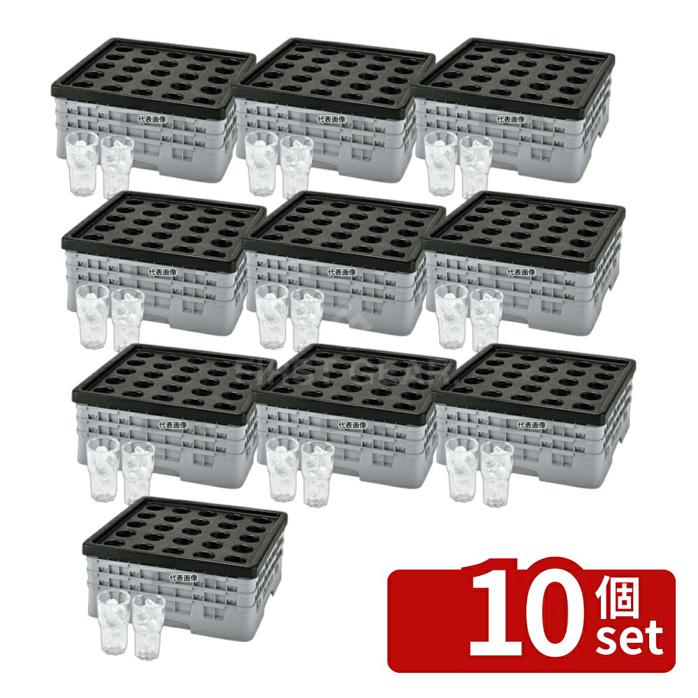 【10個セット】CAMBRO(キャンブロ) グラスラック用グラスフィラー 25SWGF (110) 508&times;508&times;H31 グラスラック No.7095700｜ファーストFACTORY