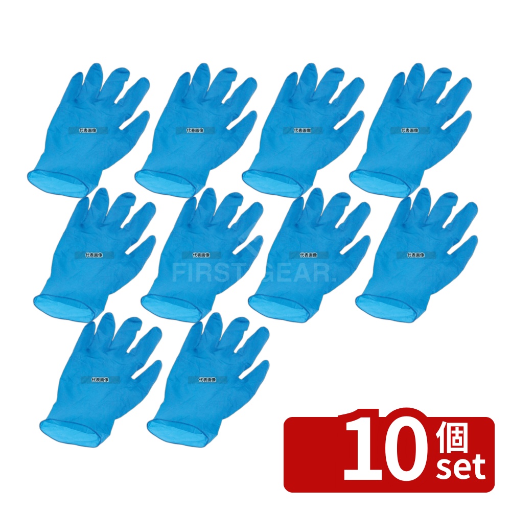 【10個セット】ダンロップホームプロダクツ ダンロップ 粉ツキニトリル極ウス手袋 (100枚入) NS370 L-B ブルー 全長:240 ユニフォーム No.7105522