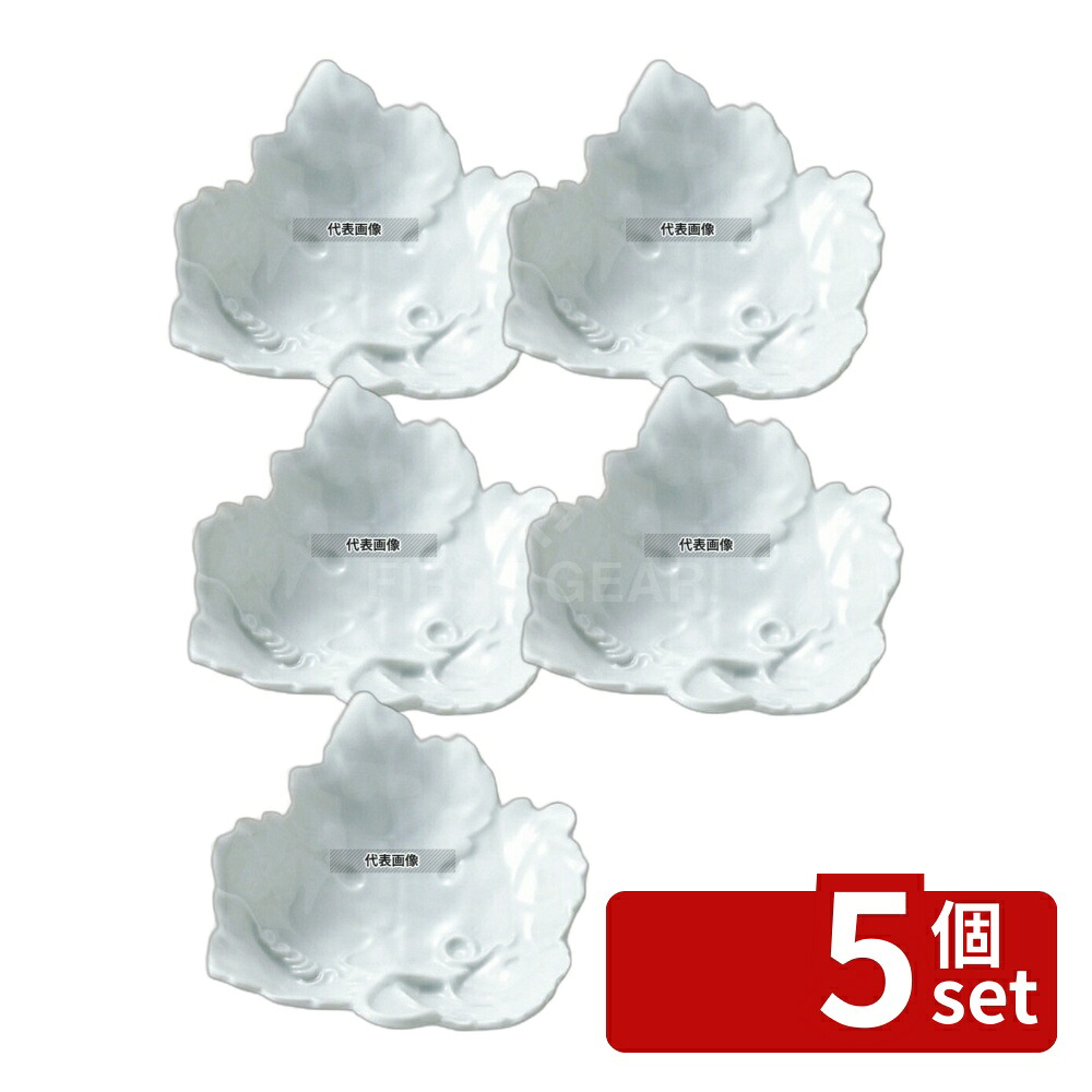 【5個セット】アピルコ リーフトレー FEL559 123×120×H40 和/洋/中 食器 No.7123500