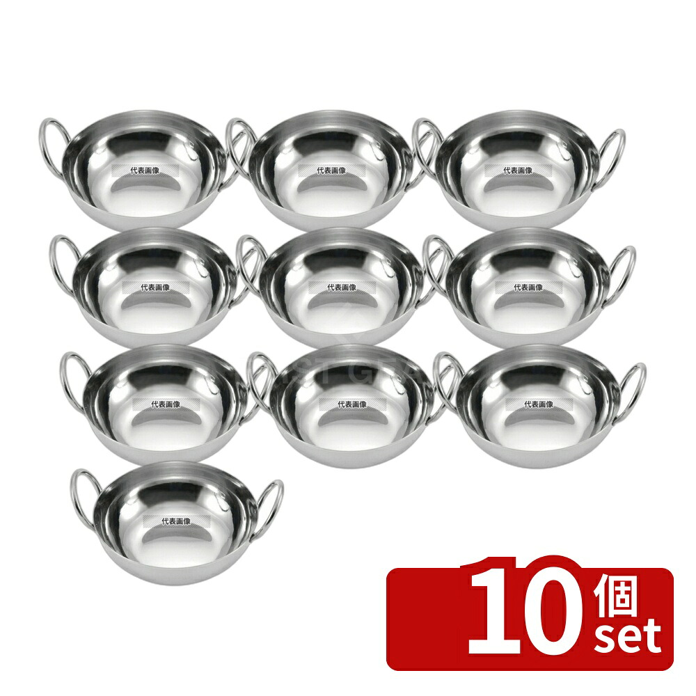 【10個セット】American Metalcraft ミニ ステンレス ココット S BD45 φ133×H41 φ143×H38 ビュッフェ/宴会 No.7024300|ファーストFACTORY
