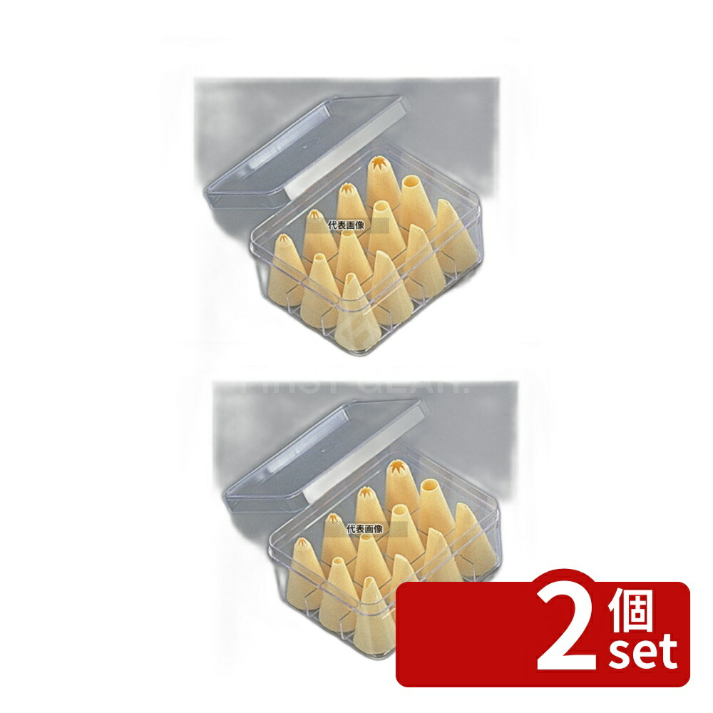 【2個セット】TH PP 口金セット 大 (12ケ入) 31893 製菓/ベーカリー用品 No.7138200