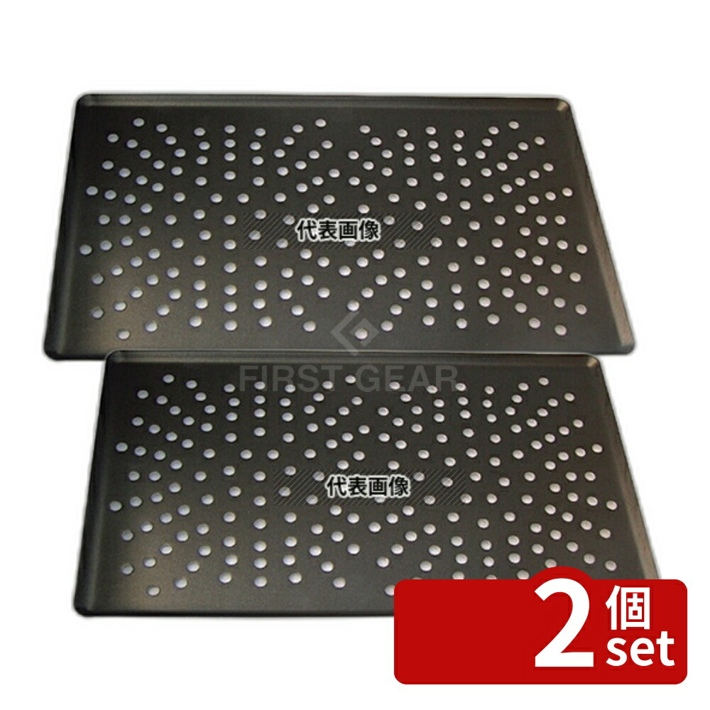 【2個セット】デバイヤー アルミノンスティック ベーキング&ピザトレー 穴明 8163-53 530×325×H10 製菓/ベーカリー用品 No.7010100