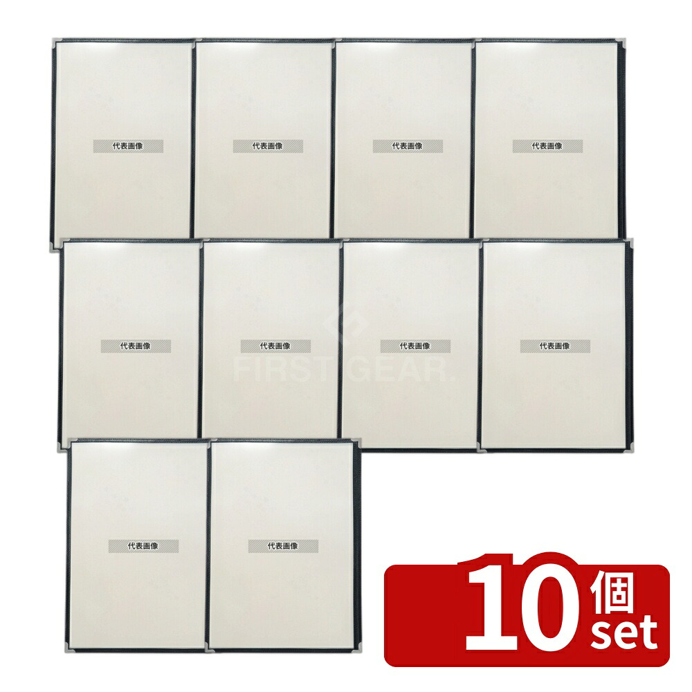 【10個セット】TOMOYA(友屋) クイックメニューブック B4サイズ QM-100 2ページ ブラック 32585 290&times;390 メニュー/卓上サイン No.7042000｜ファーストFACTORY