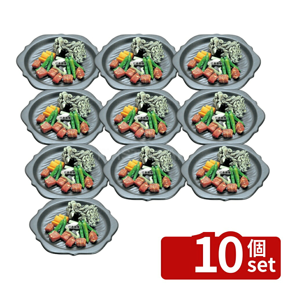 【10個セット】アーテック 六角 陶板焼 黒 小 T-33 185×175×H25 卓上鍋/焼物用品 No.7042700|ファーストFACTORY