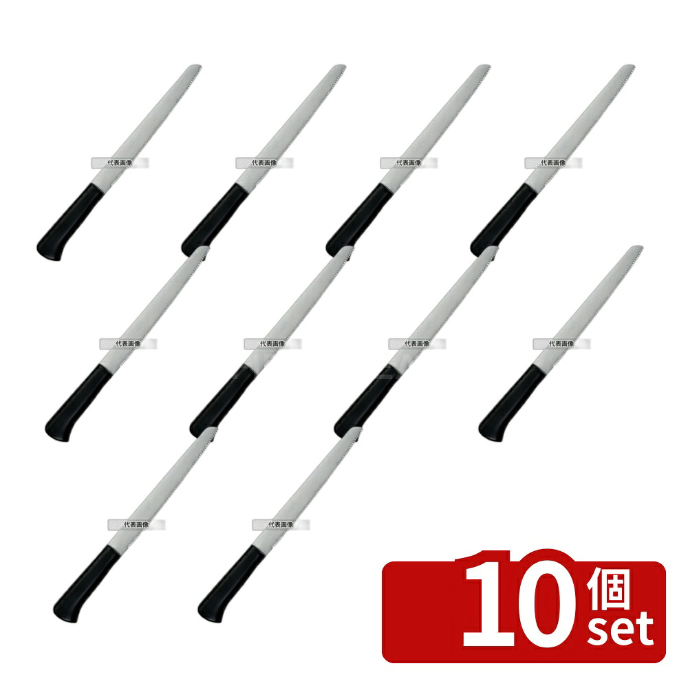 【10個セット】TS パン切ナイフ パンキリ專科2 小 31993 全長:340 庖丁 No.7045510｜ファーストFACTORY