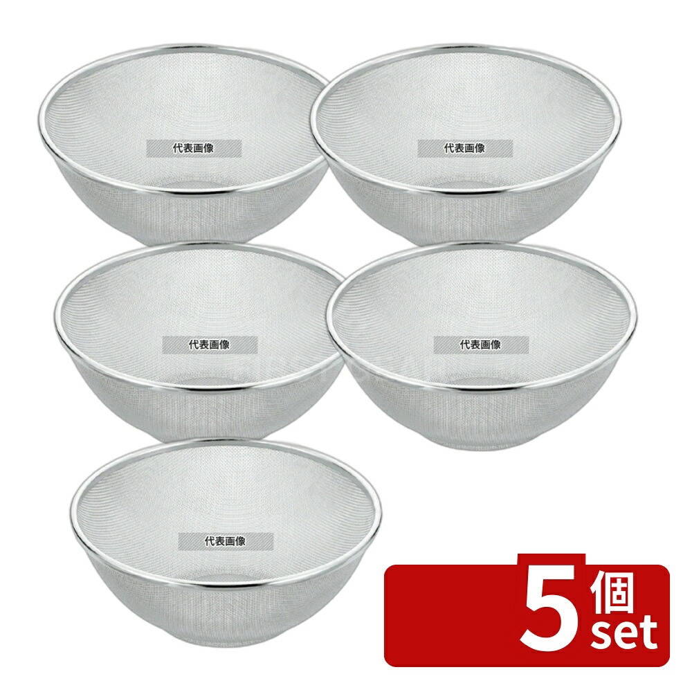【5個セット】ThreeSnow(新越) TS 18-8(ステンレス) 頑丈ナザル 25cm 31301 φ25cm 水切り/ザル No.7059200