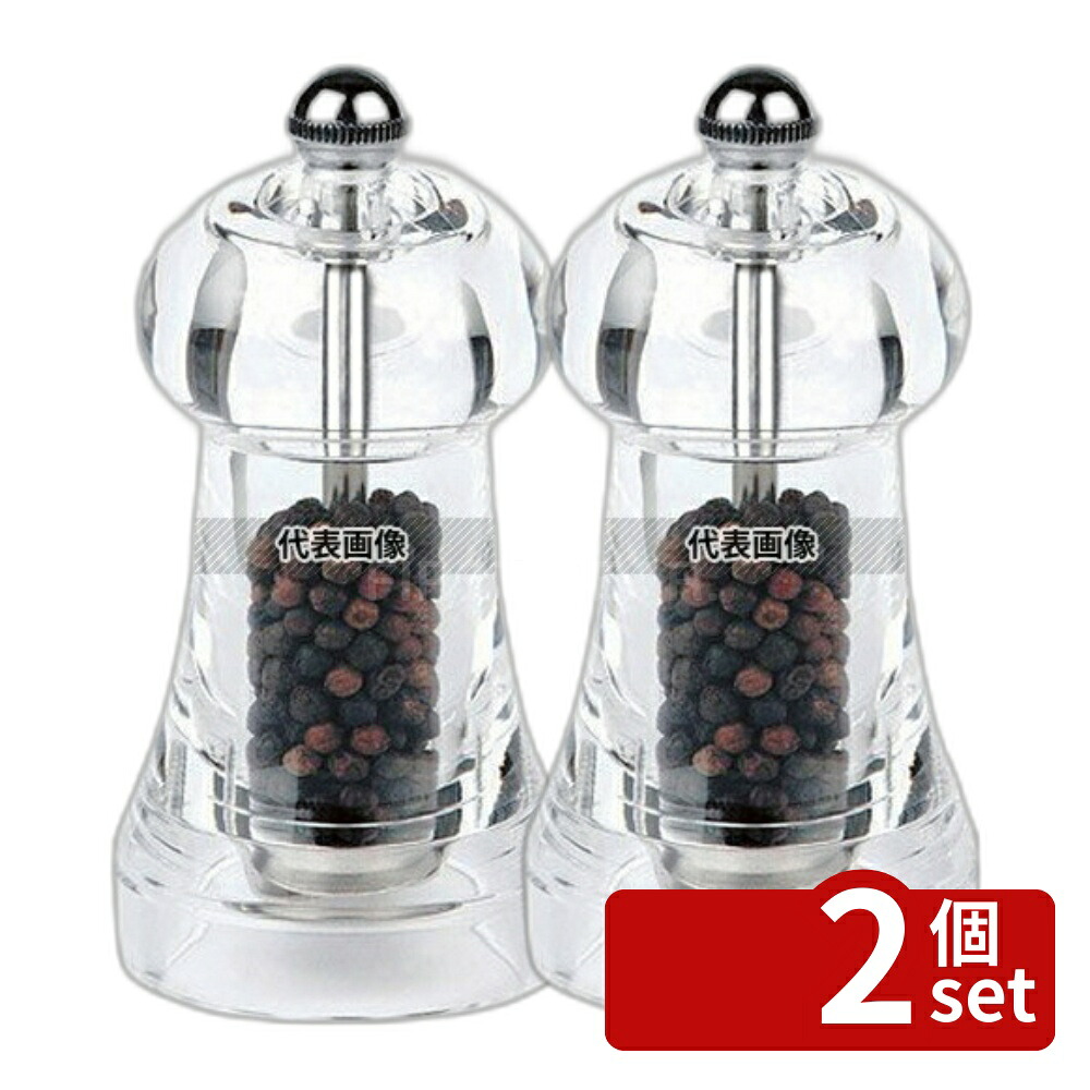 【2個セット】プジョー アクリルペパーミル トール 11cm 20101901 φ56×H118 ミル No.7062400