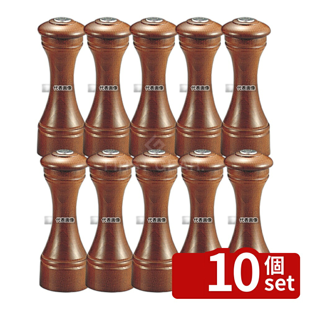 【10個セット】プジョー ソルトシェーカー ロティスリー 茶 825-1 φ62×H170 塩入れ No.7063600