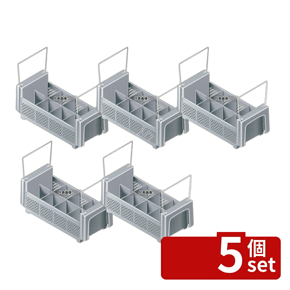 【5個セット】CAMBRO(キャンブロ) フラットウェアバスケット 8コンパーチメント 8FB434 ソフトグレー 457×197×H184 バスケット No.7077100|ファーストFACTORY