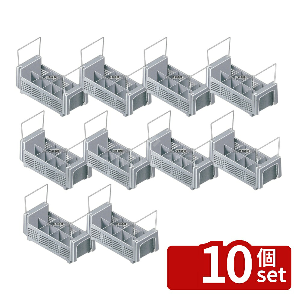 【10個セット】CAMBRO(キャンブロ) フラットウェアバスケット 8コンパーチメント 8FB434 ソフトグレー 457&times;197&times;H184 バスケット No.7077100｜ファーストFACTORY