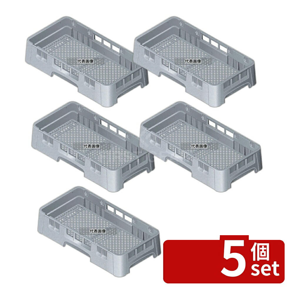【5個セット】CAMBRO(キャンブロ) フラットウェアラック ハーフ HFR258 ソフトグレー 501&times;254&times;H101 グラスラック No.7081500｜ファーストFACTORY
