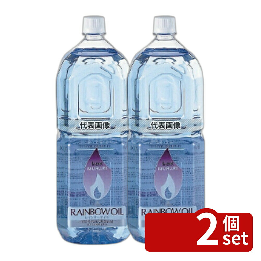 【2個セット】日本オイル工業 レインボーオイル OL-2000 スカイブルー (S) 2L 卓上小物 No.7246100 5,176円