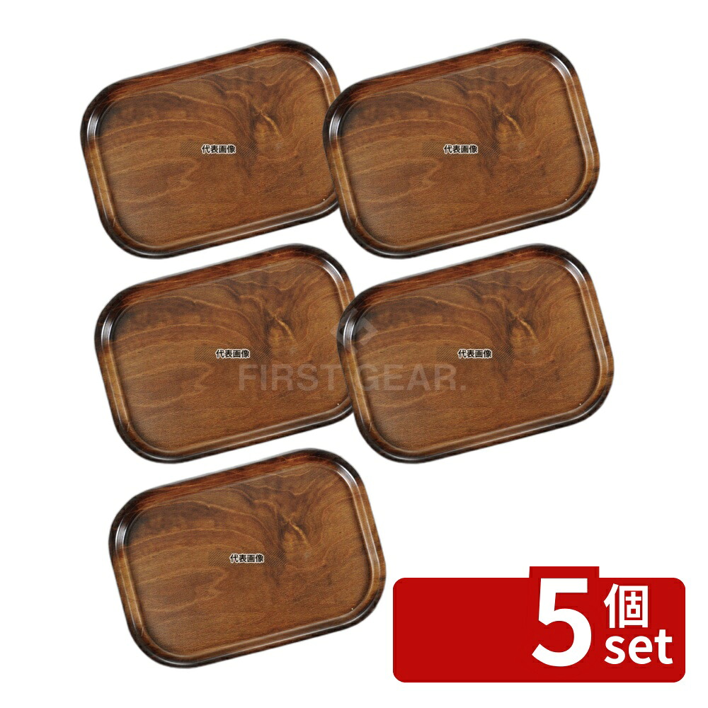 【5個セット】CAMBRO(キャンブロ) ノンスリップウッドトレー 長角 PH556016 450×320 トレイ No.7254800|ファーストFACTORY