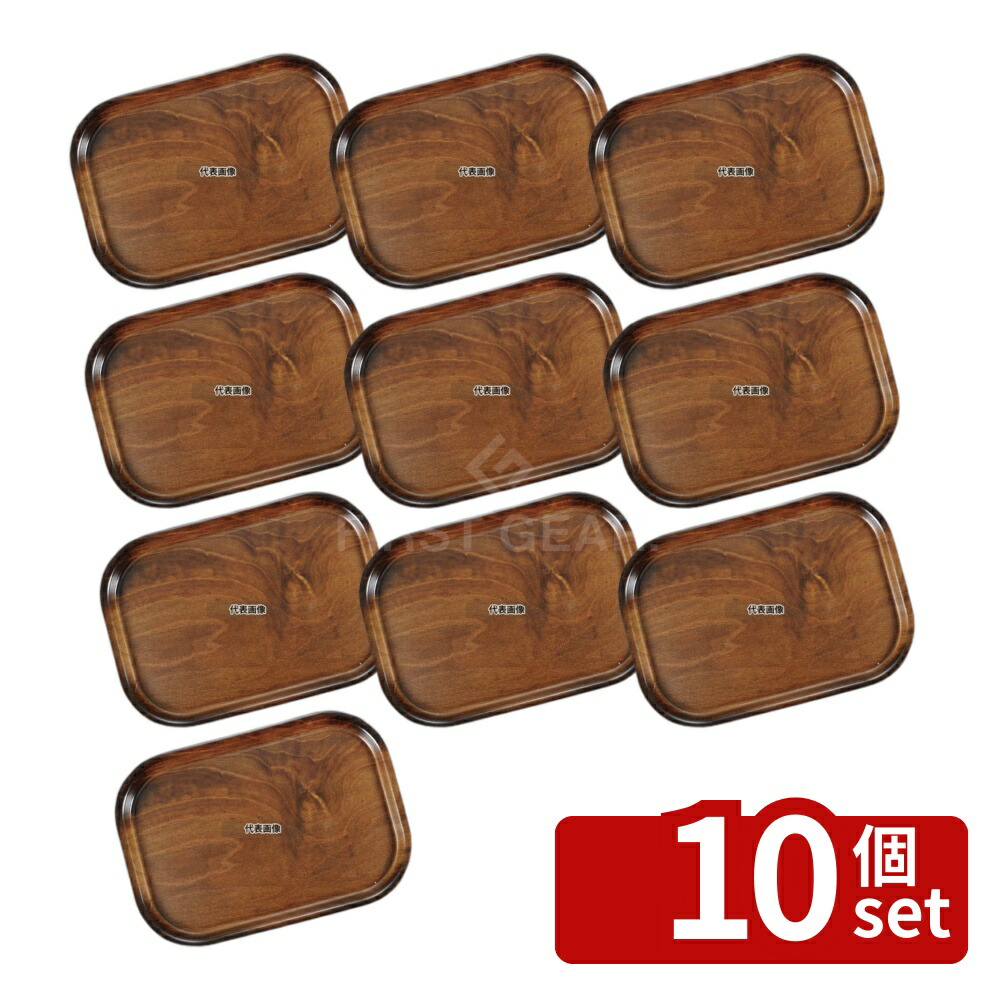 【10個セット】CAMBRO(キャンブロ) ノンスリップウッドトレー 長角 PH556036 630×400 トレイ No.7255000
