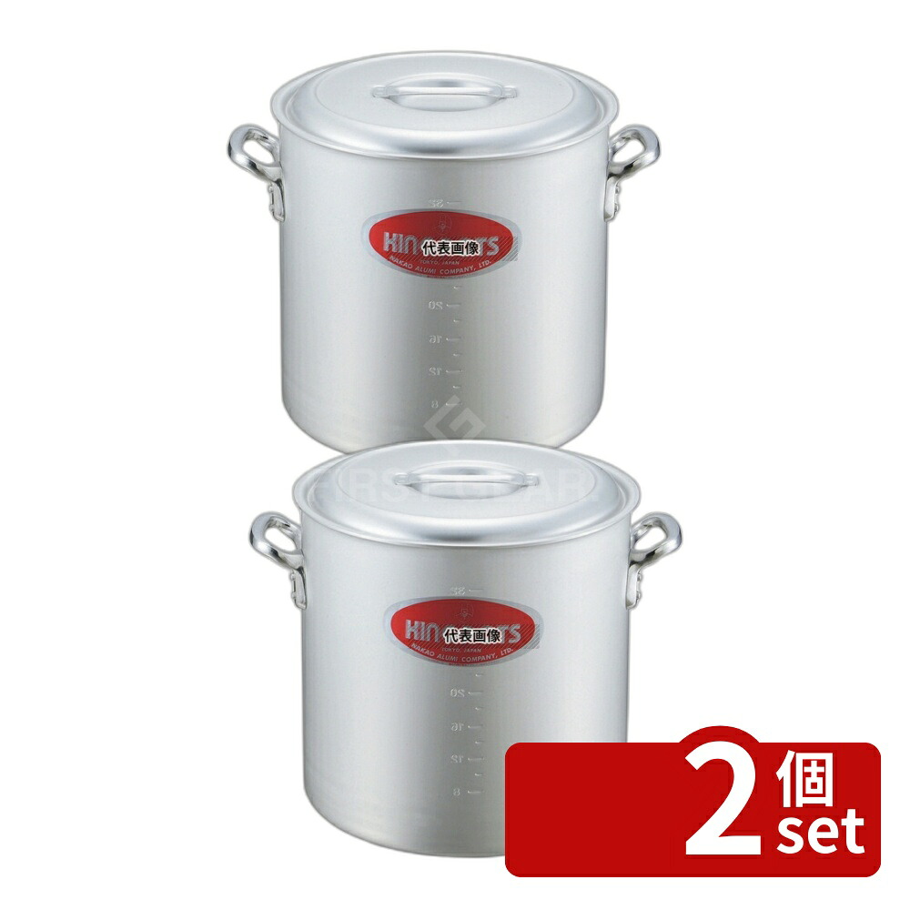 【2個セット】NAKAO(中尾) キングアルマイト 寸胴鍋 (目盛付) 27cm 15L φ288 ガス専用 No.7259300 | 業務用 厨房用品 なべ 鍋