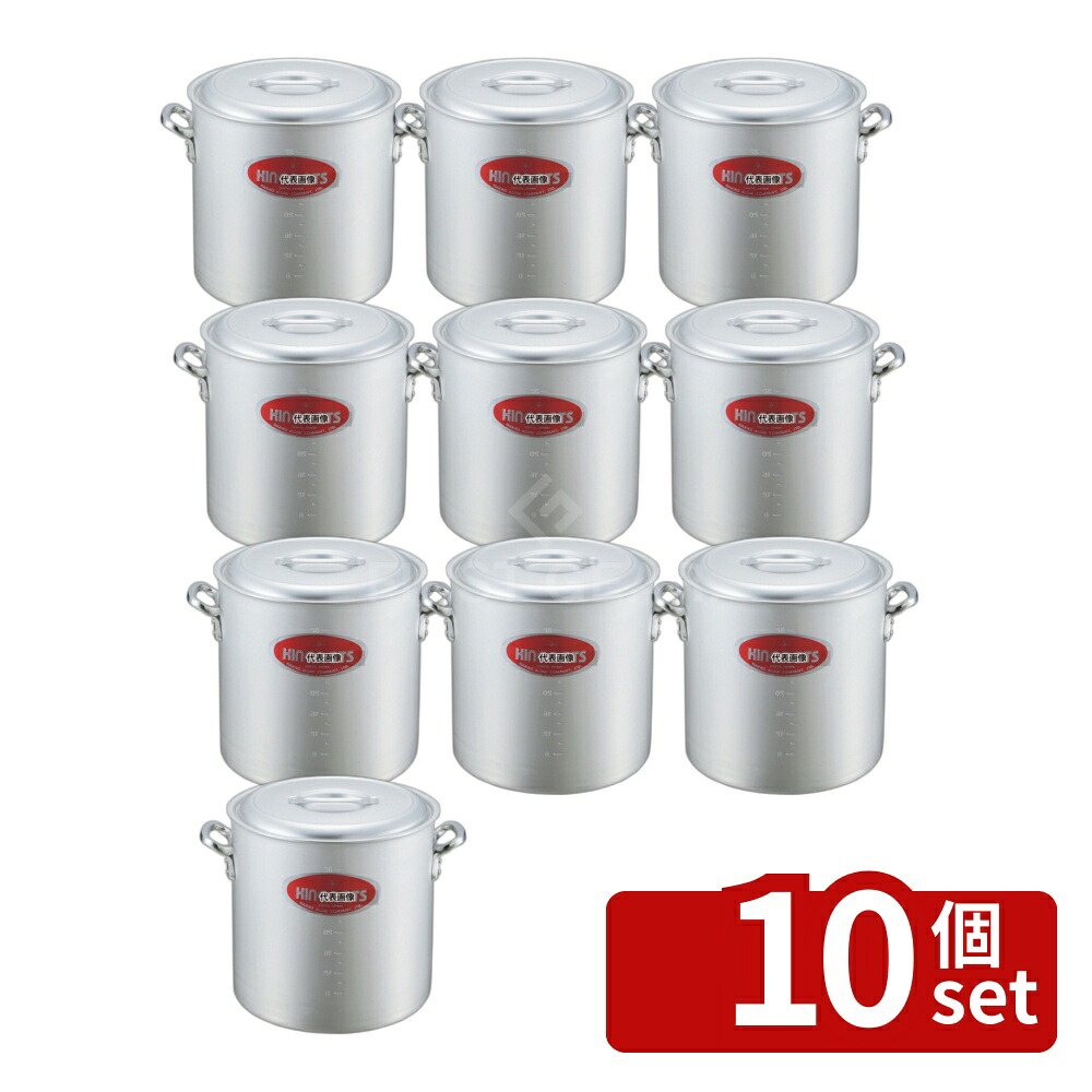 【10個セット】NAKAO(中尾) キングアルマイト 寸胴鍋 (目盛付) 42cm 57L φ441 ガス専用 No.7259800 | 業務用 厨房用品 なべ 鍋｜ファーストFACTORY