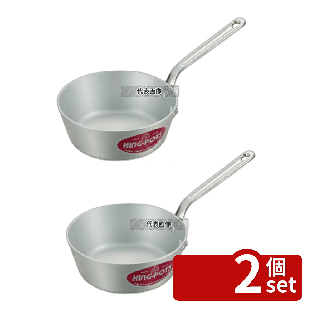 【2個セット】NAKAO(中尾) キングアルマイト テーパー鍋 (目盛付) 15cm 0.8L φ155 ガス専用 No.7263100