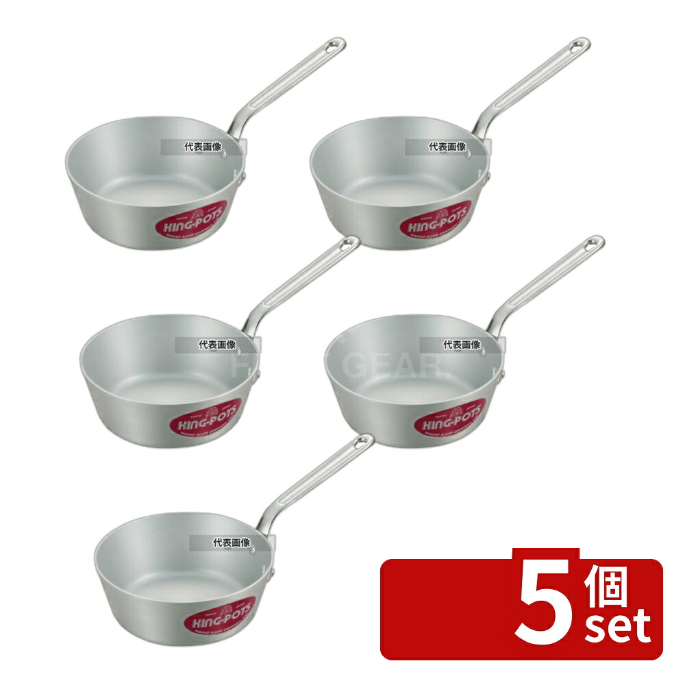 【5個セット】NAKAO(中尾) キングアルマイト テーパー鍋 (目盛付) 18cm 1.3L φ184 ガス専用 No.7263200|ファーストFACTORY