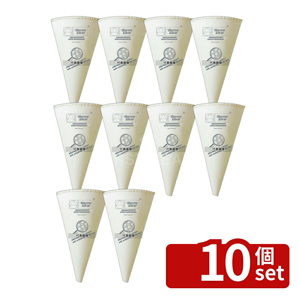 【10個セット】TH 抗菌 シルバーペストリーバッグ 14070 No.5 500&times;280 製菓/ベーカリー用品 No.7155750｜ファーストFACTORY 16,784円