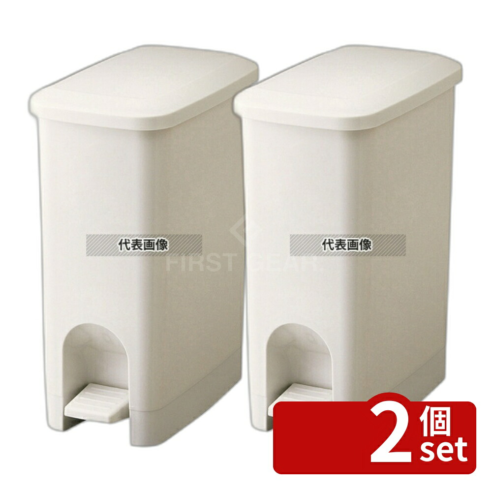 【2個セット】RISU(リス) H&H スリムペダルペール 15PS (中容器付) 13.2L 213&times;375&times;H429mm 清掃/衛生用品 No.7164710｜ファーストFACTORY