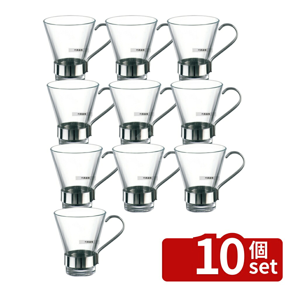 【10個セット】ボルミオリロッコ イプシロン 4.30400.B32 マグ110 110cc (6個入) 110cc φ67×H80 グラス/酒器 No.7166022