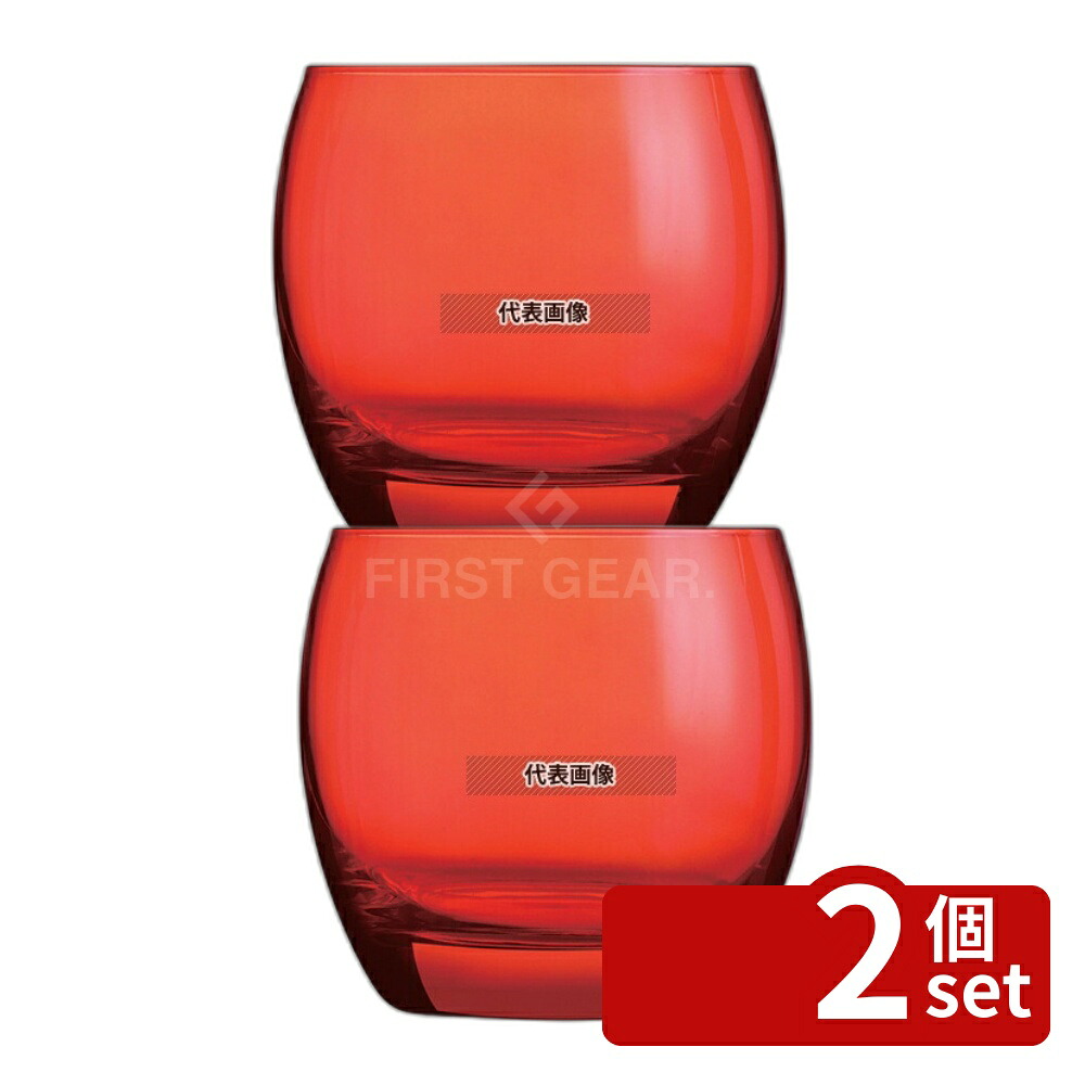 【2個セット】サルト オールド 320cc J8486 レッド (6個入) 320cc φ90×H84 グラス/酒器 No.7199501
