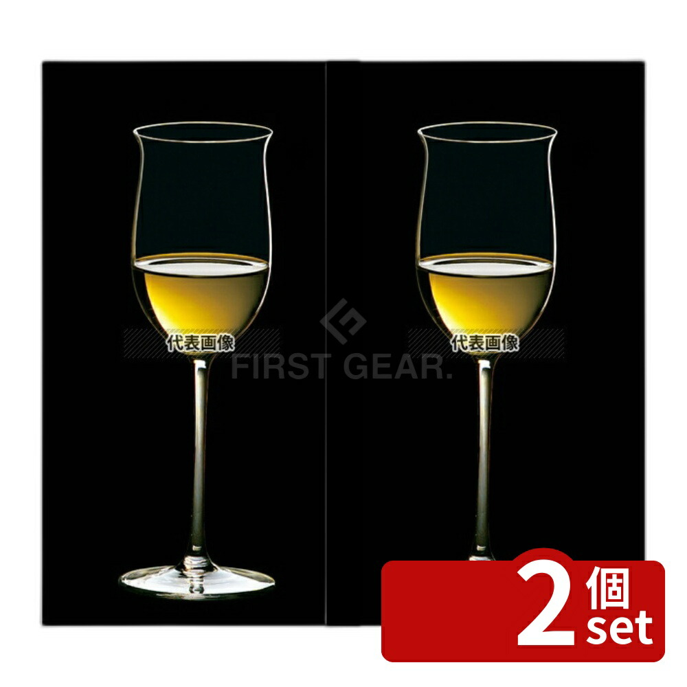 【2個セット】リーデル ソムリエ ラインガウ 4400/1 (2個入) 230cc φ62×M62×H206 No.7204501 グラス/酒器