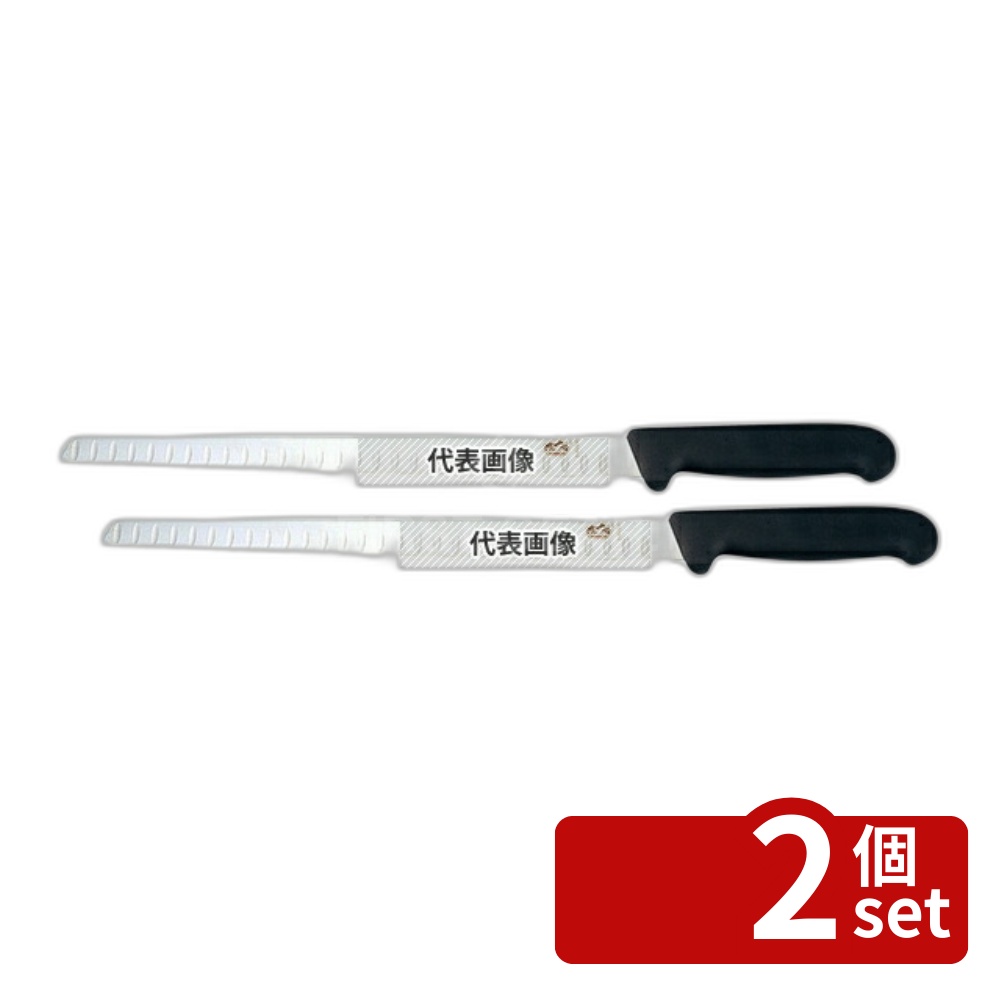 【2個セット】ビクトリノックス プロフェッショナル サーモンナイフ 5.4623 30cm 全長:440 ナイフ No.7348400|ファーストFACTORY