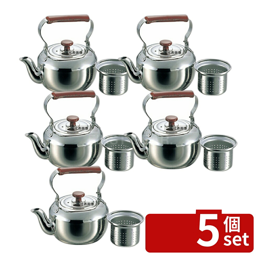 【5個セット】MARUTAMA MARUTAMA(玉虎堂製作所) 18-8(ステンレス) 急須 1L ストレーナー付 1L φ144×H195 急須 No.7352900