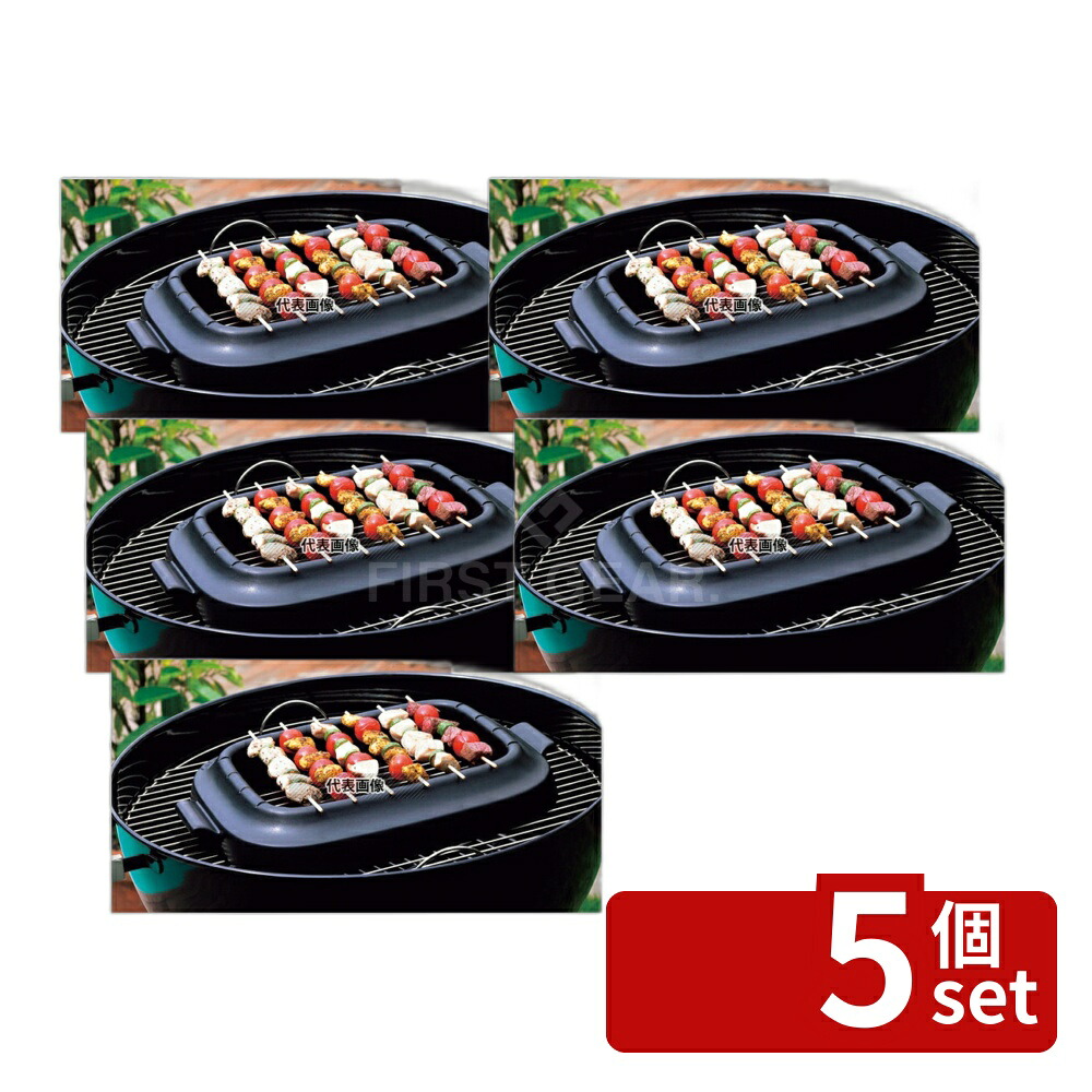 【5個セット】アポーリア ソフトグリル SOFT-GRILL01 (505044001) 440&times;300&times;H60 ブランドキッチンコレクション No.7291750｜ファーストFACTORY