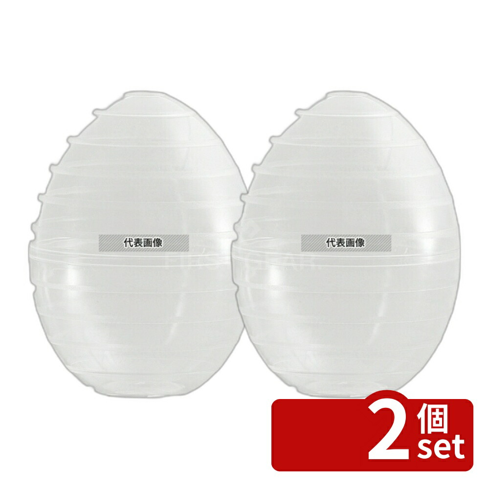 【2個セット】SOLIA ソリア エッグカプセル 130ml (30入) PS34010 130ml φ73×H97 皿 No.7377700