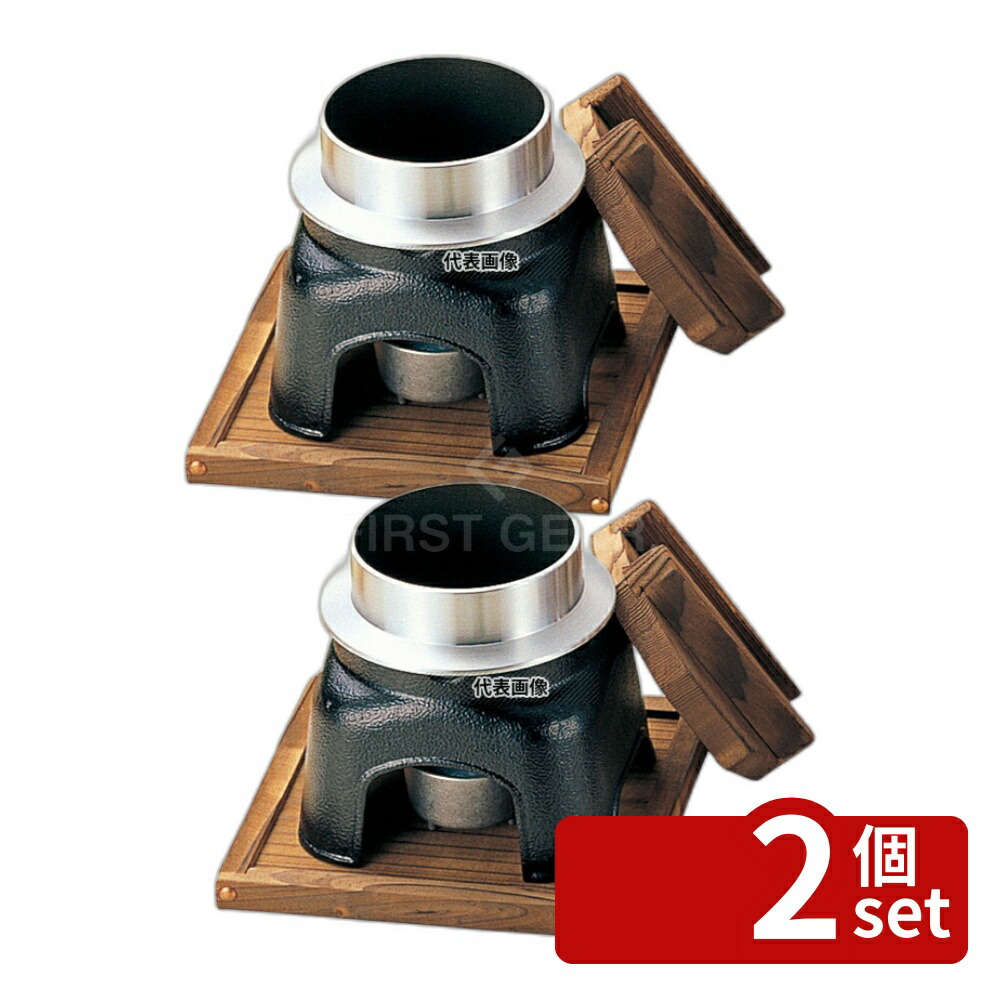 【2個セット】オ釜カマドセット (小) M10-229 黒 180×180×H175 卓上鍋/焼物用品 No.7296900