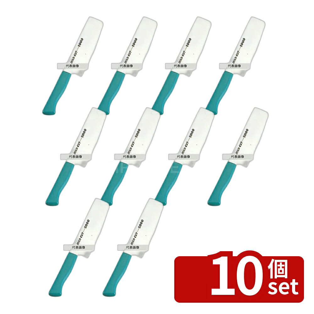 【10個セット】MILD CUT-2000 カラー庖丁 菜切 MCN 16cm グリーン 全長:284 菜切 No.7383350｜ファーストFACTORY