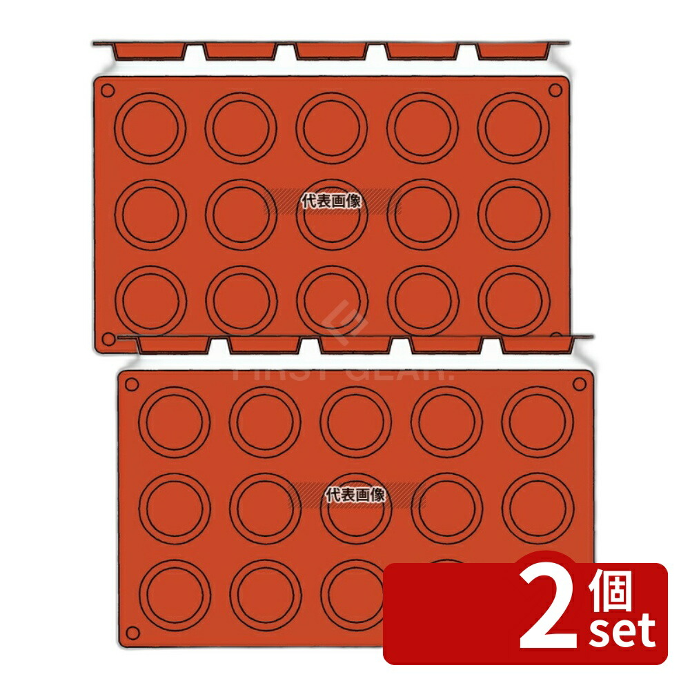 【2個セット】ガストロフレックス タルトレット S (1枚) 2579.22 (15ヶ取) 300×175 焼き型 No.7385300