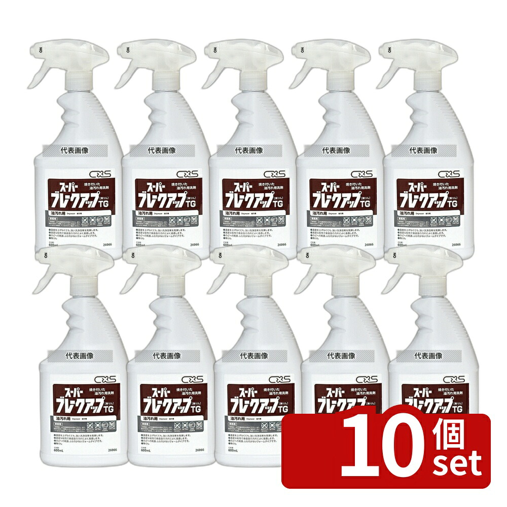 【10個セット】シーバイエス グリドルクリーナー スーパーブレークアップ TG 600ml 600ml ボトル:57×105×H207 洗浄剤 No.7387710